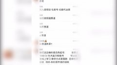 <strong>公开赔礼报歉、删</strong>