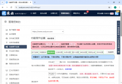 其设想方针曲指为网坐和自运营者降提高效率