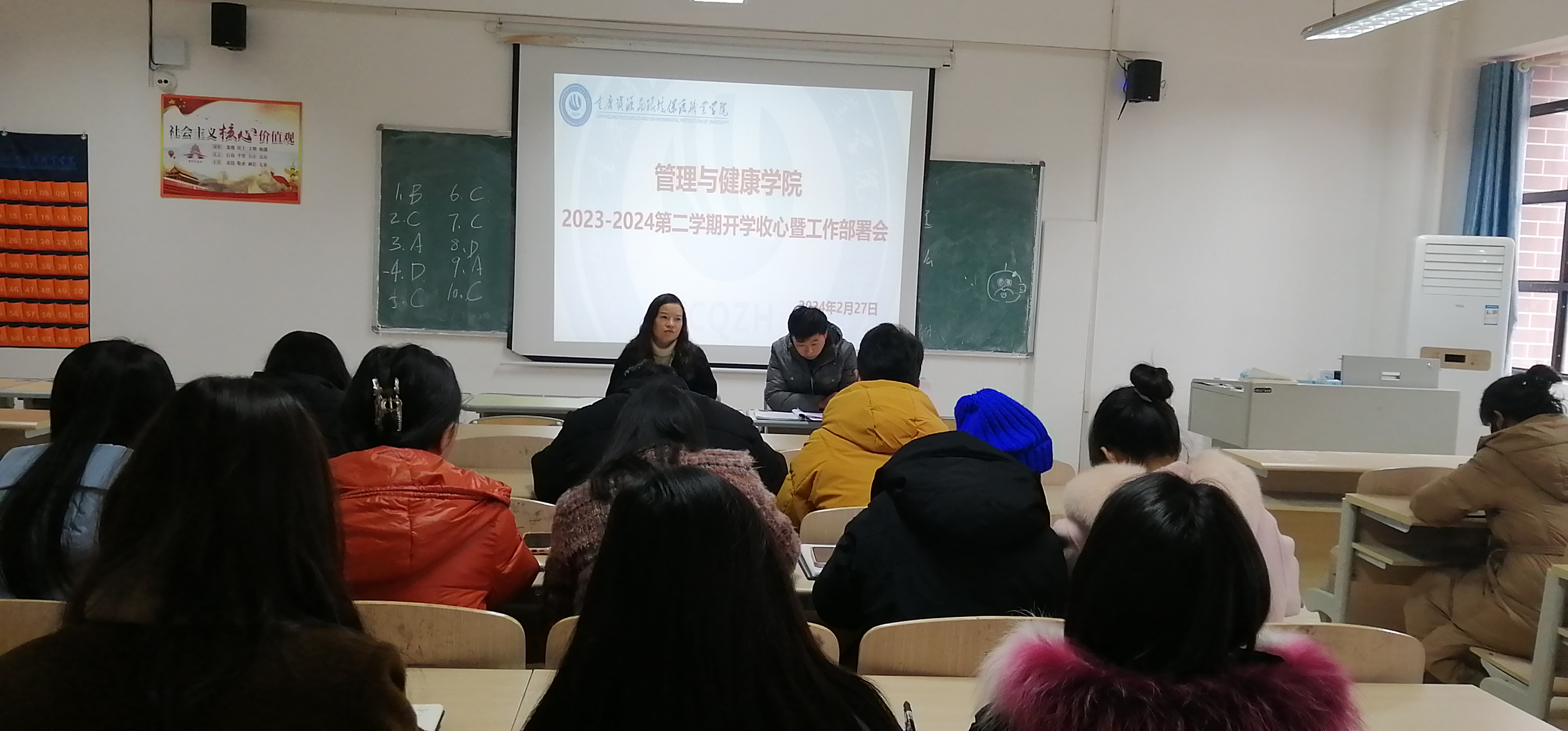 1学院例会0227.jpg