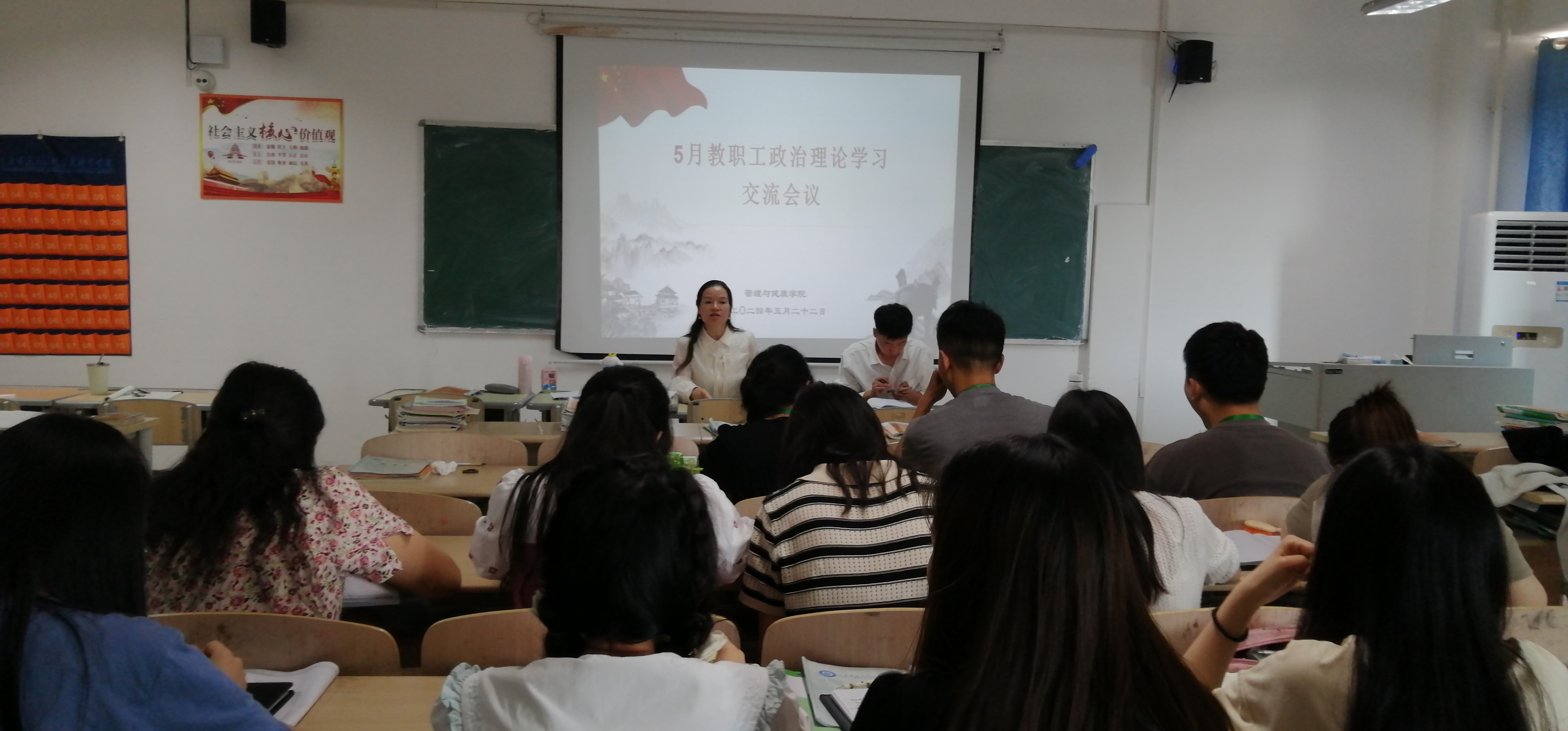 5月政治学习.jpg